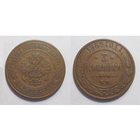3 копейки 1869 ЕМ