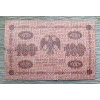 Werty71 СССР РСФСР 100 рублей 1918 Пятаков Лошкин банкнота серия АА 109