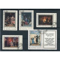 СССР 1976.. Живопись. П.А. Федотов