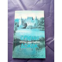 Срэбны дождж\3д