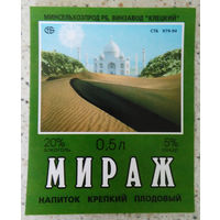 Этикетка РБ- 1996 - 2003 .0652