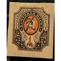 Армения. Второй стандартный выпуск