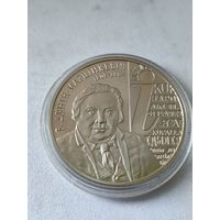 1 рубль 2008 Дунин Марцинкевич, 200 лет