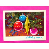 С новым годом! Чистая. 1977 года. Куртенко. 553.