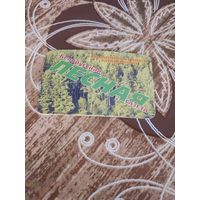 Календарик,пресса,реклама,2011