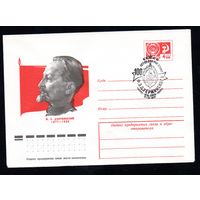 Художественный маркированный конверт СССР со спецгашением N 12176 (24.06.1977) Ф.Э. Дзержинский 1877-1926