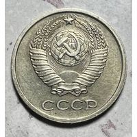 10 копеек СССР 1978 года. Разновидность.