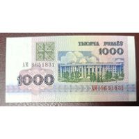 1000 рублей 1992 года, серия АМ - UNC
