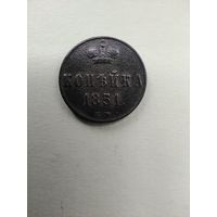 Копейка 1851 г. ЕМ.
