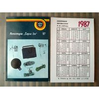 Карманный календарик. Минприбор Литовское п/о Сигма. 1987 год.