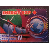 Марка РБ 1062. XX Белорусский энергетический и экологический форум