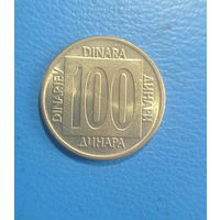 Югославия 100 динара 1989 год