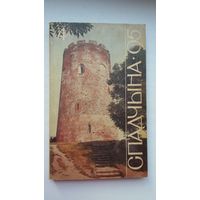 Спадчына. 1995-4