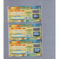 Лотерея Суперлото. Тираж 671 тройка