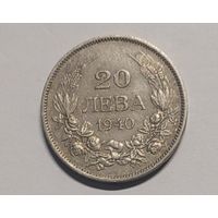 20 лева 1940 год
