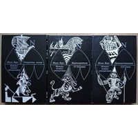 Жюль Верн "История великих путешествий" в 3 книгах (комплект)