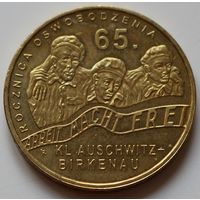 Польша 2 злотых 2010 год "65 лет освобождения концлагеря Аушвиц-Биркенау"