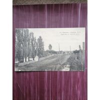 Старая открытка. Станция Казатин. Общий вид от еврейской школы. Подписана