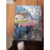 Книга . Л Гарай. Наш футбол. Минск 2003г