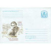 Беларусь 2012 150 лет со дня рождения. 1862-1940. Адам Егорович Богданович (к4)