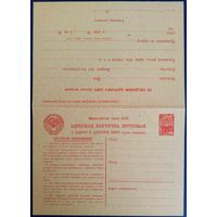 Адресная карточка почтовая. Чистая. 1961 г.