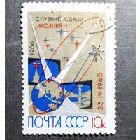 Марка СССР 1966 год Спутник связи