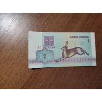 1 руб. серии БВ 1992 года UNC (распродажа, есть много других интересных лотов)
