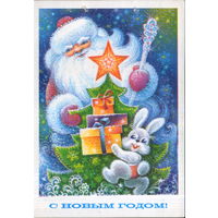 Подписанная открытка 1980г. "С Новым годом! Дед Мороз и Зайчик" худ. С. Горлищев