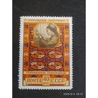 Туркменские ковровщицы СК 2025 Kb*