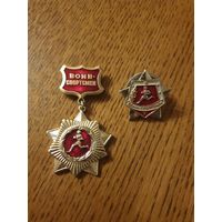 Значки "Воин-спортсмен подвесной + 1 степень" 2 значка.
