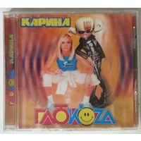 CD-r Глюкоза / Глюк,oza – Карина (2003)