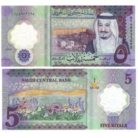 Саудовская Аравия 5 риалов 2024 год UNC (полимер) НОВИНКА (Новое название Центрального банка)