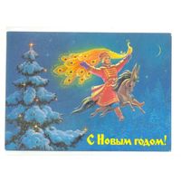 Зарубин В. С Новым годом! 1986. ПК Прошла почту