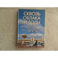 Теляков В.А. Сквозь облака и годы. К 70-летию гражданской авиации Республики Беларусь. 2003 г. Дарственная и автограф автора.