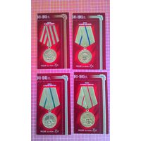 Россия, 2014. Марки серии "Медали за оборонительные бои".