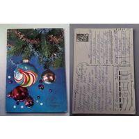 Открытка С Новым годом !