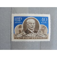 Продажа коллекции с 1 рубля! Чистые почтовые марки СССР 1955г.