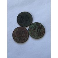 20 копеек 1941,42,43