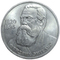 Рубль 1985 Энгельс