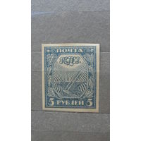 Продажа коллекции с 1 рубля! Почтовые марки РСФСР.