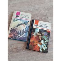Загадки звёздных островов