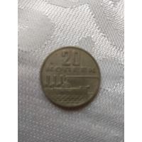 Монета 20копеек юбилейная  1967года.