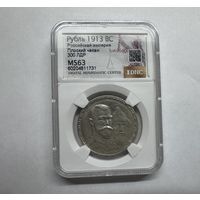 Монета Рубль 1913 ВС