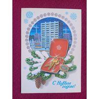 С Новым Годом! Матвеев 1982 г. Чистая.