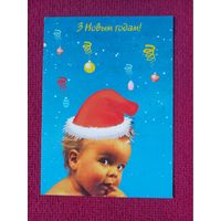 С Новым Годом! Белорусская открытка. Белпочта 1996 г. Чистая.