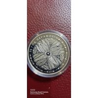 1 рубль 2020 года 75 лет Победы