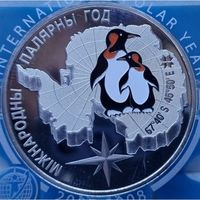 Международный полярный год.  20 рублей. 2007 год