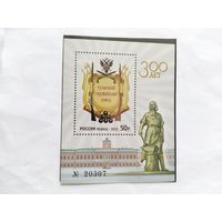 Россия 2012  бл.