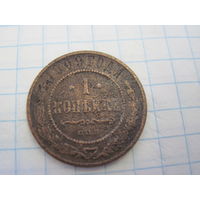 1 копейка 1909 г. с рубля!