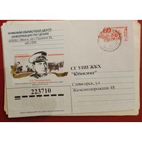 60 лет Победы Пантелеймона Кондратьевича Пономаренко начальника Центрального штаба партизанского движения  ХМК с ОМ 2005 Беларусь